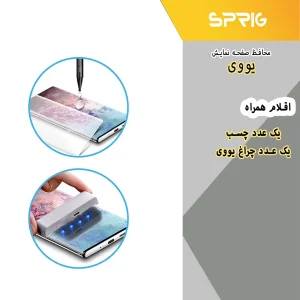 محافظ لنز دوربین رینگی اسپریگ مدل Ring-UV مناسب برای گوشی موبایل سامسونگ Galaxy S23 Ultra به همراه محافظ صفحه نمایش و محافظ پشت گوشی