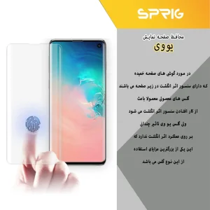 محافظ لنز دوربین رینگی اسپریگ مدل Ring-UV مناسب برای گوشی موبایل سامسونگ Galaxy S23 Ultra به همراه محافظ صفحه نمایش و محافظ پشت گوشی