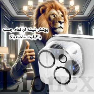 محافظ لنز دوربین شیشه‌ای لایونکس مدل 3DLO مناسب برای گوشی موبایل اپل iPhone 17