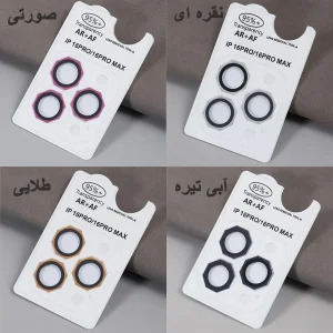 محافظ لنز دوربین شیشه‌ای هورس مدل R8ZH مناسب برای گوشی موبایل اپل iPhone 15