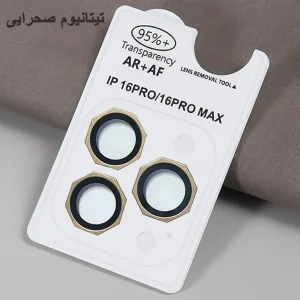 محافظ لنز دوربین شیشه‌ای هورس مدل R8ZH مناسب برای گوشی موبایل اپل iPhone 15