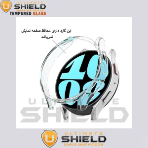 کاور آلتیمیت شیلد مدل ULT-NGL مناسب برای ساعت هوشمند سامسونگ Galaxy Watch 6 44mm