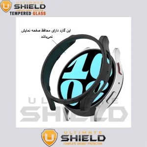 کاور آلتیمیت شیلد مدل ULT-NGL مناسب برای ساعت هوشمند سامسونگ Galaxy Watch 6 44mm