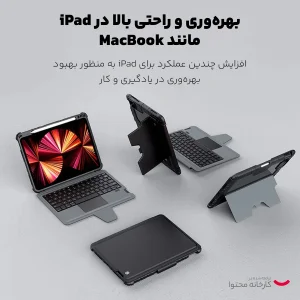 کیف کلاسوری کیبورد دار نیلکین مدل Bumper Combo مناسب برای تبلت اپل iPad Pro 12.9 2022/ iPad Pro 12.9 2021/ iPad Pro 12.9 2020