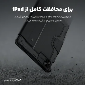 کیف کلاسوری کیبورد دار نیلکین مدل Bumper Combo مناسب برای تبلت اپل iPad Pro 12.9 2022/ iPad Pro 12.9 2021/ iPad Pro 12.9 2020