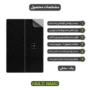 برچسب پوششی مولتی نانو طرح کهکشانی مدل X-F1G مناسب برای تبلت مایکروسافت Surface Pro 8 13.0 inch 2021