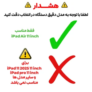 کاور بادیگارد مدل TPU مناسب برای تبلت اپل iPad Air 11 inch M2 2024 / M3 2025 / M4 2026