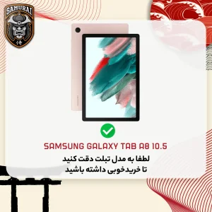کاور سامورایی مدل X-Stand مناسب برای تبلت سامسونگ Galaxy Tab A8 10.5 inch 2021 X205