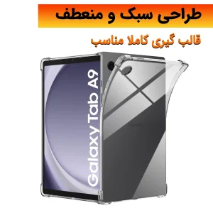 کاور لوکسار مدل Liar مناسب برای تبلت سامسونگ Galaxy Tab A9 / A11