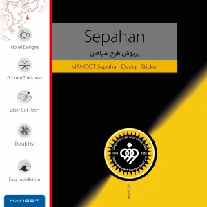 برچسب پوششی ماهوت مدل Sepahan مناسب برای تبلت سامسونگ Galaxy Tab A 10.1 2016 T585