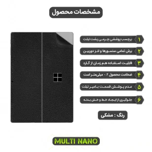برچسب پوششی مولتی نانو طرح چرم مدل X-F1L مناسب برای تبلت مایکروسافت Surface Pro 8 13.0 inch 2021