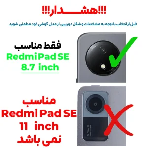 کیف کلاسوری بادیگارد مدل Domo مناسب برای تبلت شیائومی Redmi Pad SE 8.7 inch