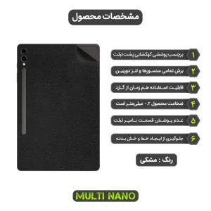 برچسب پوششی مولتی نانو طرح چرم مدل X-F1L مناسب برای تبلت سامسونگ Galaxy Tab S9 Plus
