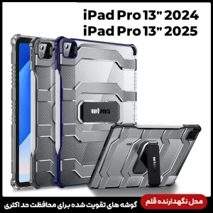 کاور بادیگارد مدل Wlons مناسب برای تبلت اپل iPad Pro 13 inch 2024 M4 / iPad Pro 13 inch 2025 M5
