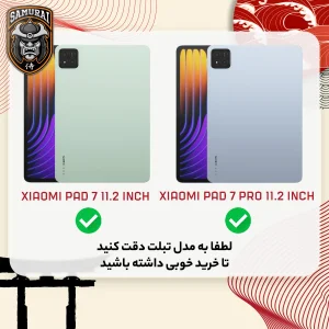 کاور سامورایی مدل X-Stand مناسب برای تبلت شیائومی Pad 7 11.2 inch / Pad 7 Pro 11.2 inch