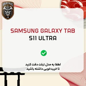 کیف کلاسوری سامورایی مدل Symmetry مناسب برای تبلت سامسونگ Galaxy Tab S11 Ultra