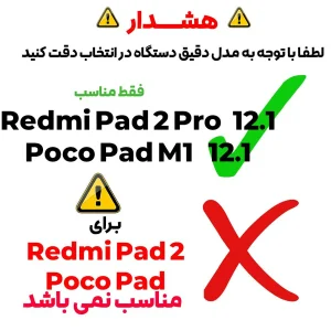 کاور بادیگارد مدل TPU مناسب برای تبلت شیائومی Redmi Pad 2 Pro / Poco Pad M1 12.1 inch