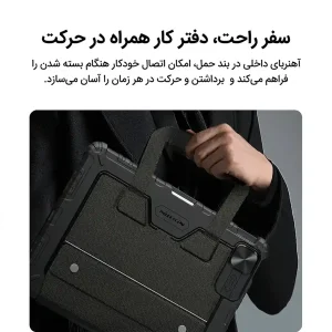 کیف کلاسوری کیبورد دار نیلکین مدل Bumper Go Keyboard مناسب برای تبلت اپل iPad Air 11 (2024/2025/2026) / Pro 11 (2020/2021/2022)