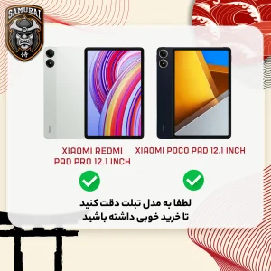 کاور سامورایی مدل Megatron مناسب برای تبلت شیائومی Redmi Pad Pro 12.1 inch / Poco Pad 12.1 inch