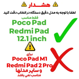 کیف کلاسوری بادیگارد مدل Domo مناسب برای تبلت شیائومی Poco Pad / Redmi Pad Pro 12.1 inch