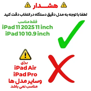 کیف کلاسوری بادیگارد مدل Vers مناسب برای تبلت اپل iPad 11 2025 11 Inch / iPad 10 2022 10.9 inch