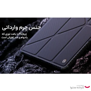 کیف کلاسوری نیلکین مدل Camshield Bumper Flip Folding مناسب برای تبلت سامسونگ Galaxy Tab S9 Plus