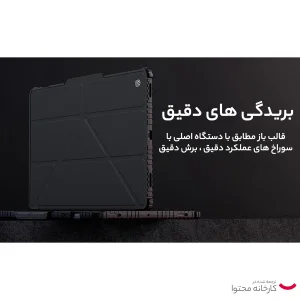کیف کلاسوری نیلکین مدل Camshield Bumper Flip Folding مناسب برای تبلت سامسونگ Galaxy Tab S9 Plus