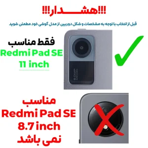 کیف کلاسوری بادیگارد مدل Domo مناسب برای تبلت شیائومی Redmi Pad SE 11 inch