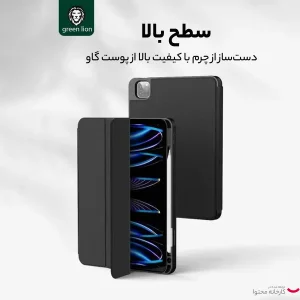 کیف گرین لاین مدل hogo premium case with Pencil Holder مناسب برای تبلت اپل 2024 IPad Pro 11 inch