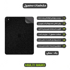 برچسب پوششی مولتی نانو طرح کهکشانی مدل X-F1G مناسب برای تبلت اپل iPad Pro 13 2024