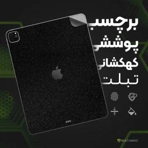 برچسب پوششی مولتی نانو طرح کهکشانی مدل X-F1G مناسب برای تبلت اپل iPad Pro 13 2024