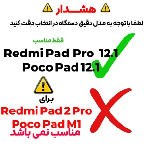 کاور بادیگارد مدل TPU مناسب برای تبلت شیائومی Poco Pad / Redmi Pad Pro 12.1 inch
