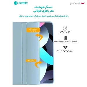 کیف کلاسوری کوتتسی مدل 61025 مناسب برای تبلت اپل 11 اینچ  iPad Pro11 (2021/2022)