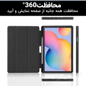 کاور لوکسار مدل s6lite - اسمارت جا قلم دار مناسب برای تبلت سامسونگ Galaxy Tab S6 Lite