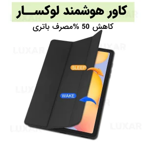 کاور لوکسار مدل s6lite - اسمارت جا قلم دار مناسب برای تبلت سامسونگ Galaxy Tab S6 Lite