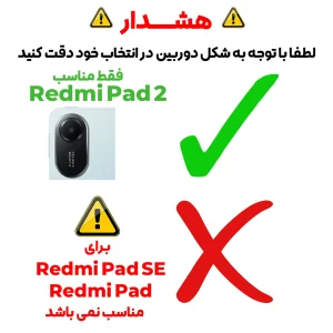 کاور بادیگارد مدل Kickstand مناسب برای تبلت شیائومی Redmi Pad 2 11 inch