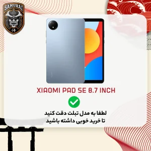 کاور سامورایی مدل X-Stand مناسب برای تبلت شیائومی Redmi Pad SE 8.7 inch