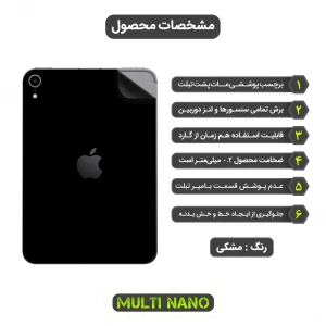 برچسب پوششی مولتی نانو طرح مات مدل X-F1M مناسب برای تبلت اپل iPad Mini Gen 6 8.3 inch 2021