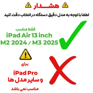 کیف کلاسوری بادیگارد مدل Vers مناسب برای تبلت اپل iPad Air 13 inch M2 2024 / M3 2025 / M4 2026