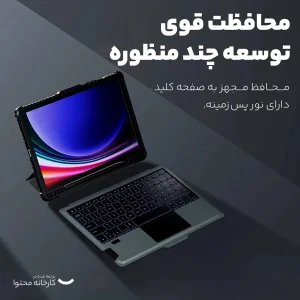 کیف کلاسوری کیبورد دار نیلکین مدل Bumper Combo Backlit مناسب برای تبلت سامسونگ Galaxy Tab S9 Plus