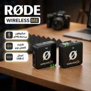 میکروفن یقه ای رود مدل WIRELESS ME