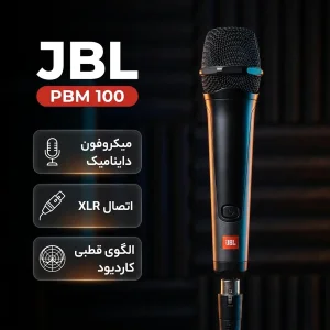 میکروفن داینامیک جی بی ال مدل pbm 100