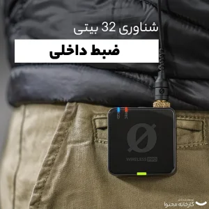 میکروفن بی سیم رود مدل Wireless PRO