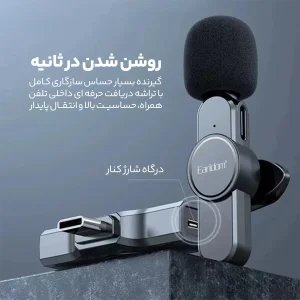 میکروفن بی سیم ارلدام مدل ET-MC3i lighting