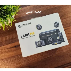 ست میکروفن بی سیم هالی لند مدل Lark M2 مجموعه 2 عددی