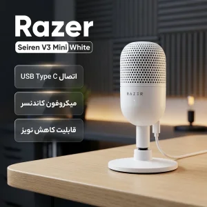میکروفن رومیزی ریزر مدل Seiren V3 Mini White USB