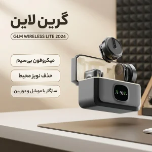 ست میکروفن بی سیم گرین لاین مدل GLM WIRELESS  LITE 2024