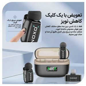 میکروفن بی‌سیم دوگانه نوکسو مدل MC-N1 با درگاه اتصال USB-C
