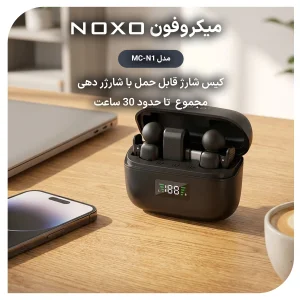 میکروفن بی‌سیم دوگانه نوکسو مدل MC-N1 با درگاه اتصال USB-C