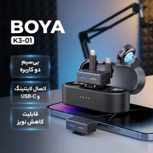 میکروفون بی سیم دو کاربره بویا مدل k3-01 با درگاه اتصال TYPE-C و لایتنینگ